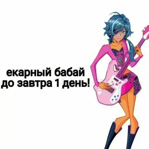 😱 Стикер «геншин для геев» для Telegram