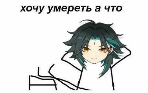 🥰 Стикер «геншин для геев» для Telegram