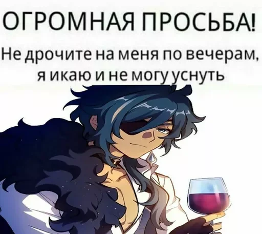 🥳 Стикер «геншин для геев» для Telegram