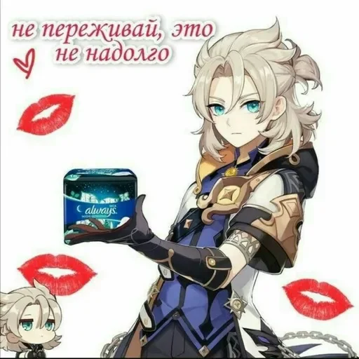 💋 Стикер «геншин для геев» для Telegram