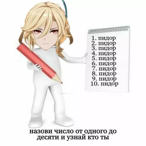 🤠 Стикер «геншин для геев» для Telegram