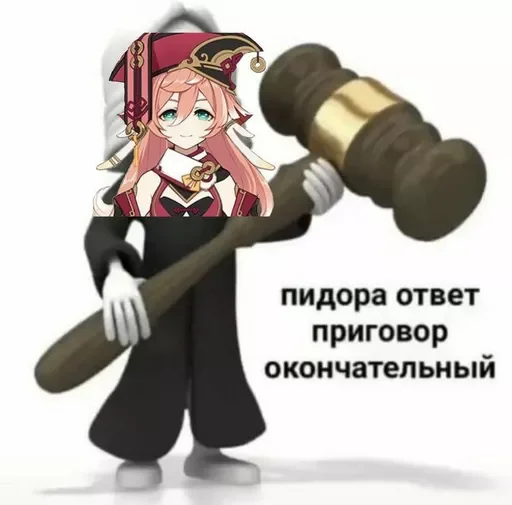 😚 Стикер «геншин для геев» для Telegram
