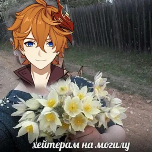 ☺️ Стикер «геншин для геев» для Telegram