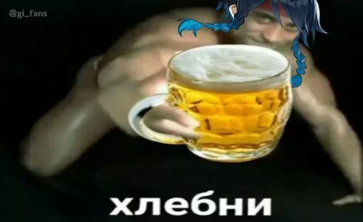🥰 Стикер «геншин для геев» для Telegram