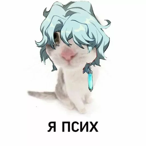 😋 Стикер «геншин для геев» для Telegram