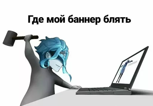🥳 Стикер «геншин для геев» для Telegram