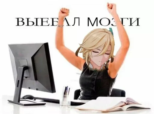 🤭 Стикер «геншин для геев» для Telegram