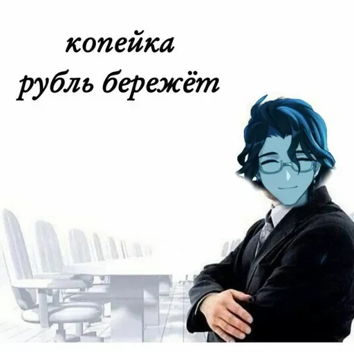 🥰 Стикер «геншин для геев» для Telegram
