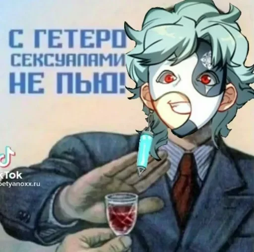 🥰 Стикер «геншин для геев» для Telegram