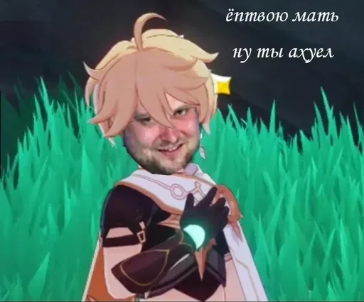 😃 Стикер «геншин для геев» для Telegram