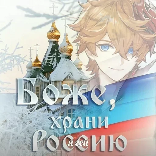 🤩 Стикер «геншин для геев» для Telegram