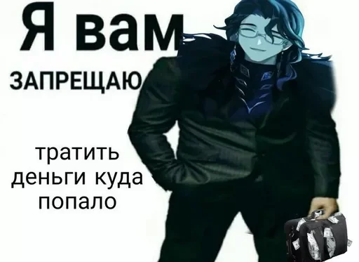 😋 Стикер «геншин для геев» для Telegram