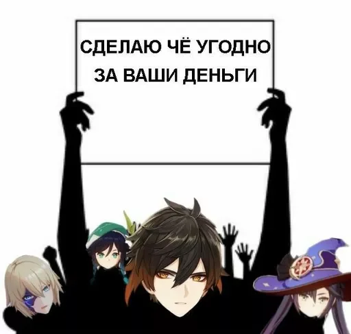 🌸 Стикер «геншин для геев» для Telegram
