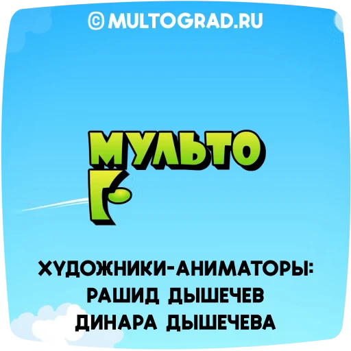 🎨 Стикер «Кавказ» для Telegram