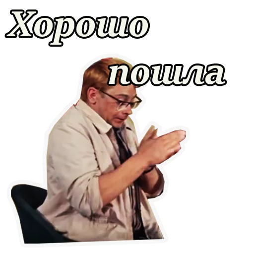🍸 Стикер «Кавказская пленница» для Telegram