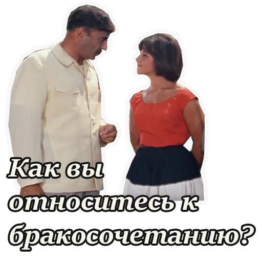 😉 Стикер «Кавказская пленница» для Telegram
