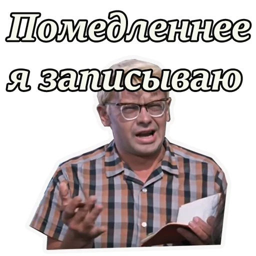 🤕 Стикер «Кавказская пленница» для Telegram