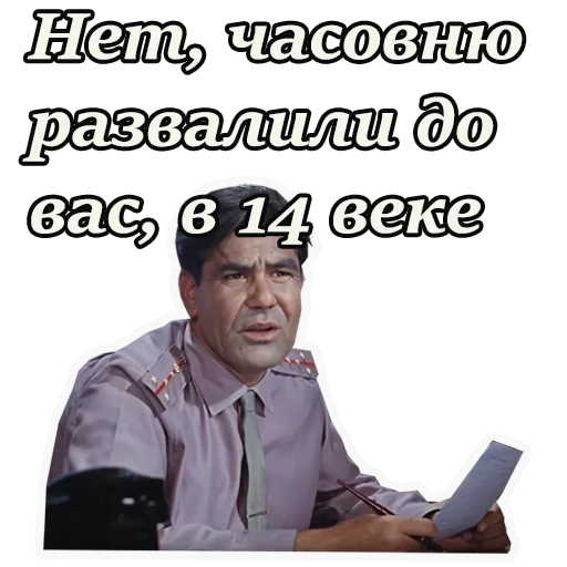 😀 Стикер «Кавказская пленница» для Telegram