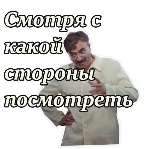 😣 Стикер «Кавказская пленница» для Telegram