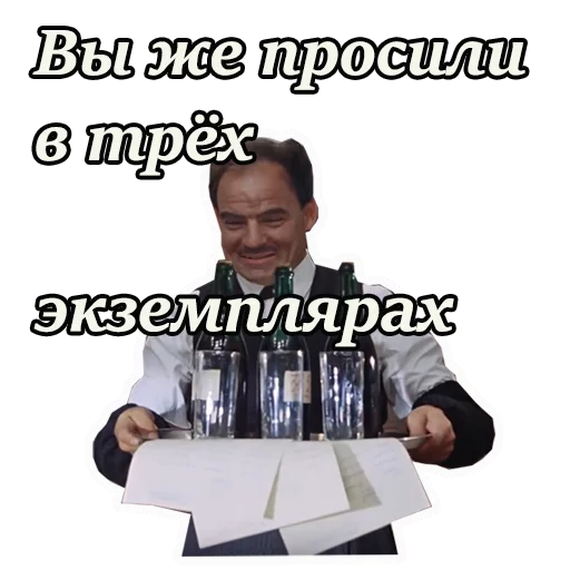 🤣 Стикер «Кавказская пленница» для Telegram