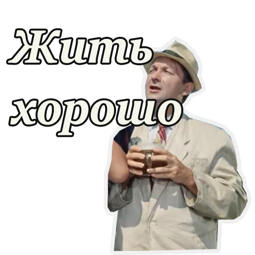 ☹️ Стикер «Кавказская пленница» для Telegram