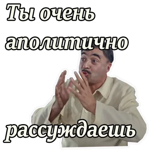 😜 Стикер «Кавказская пленница» для Telegram