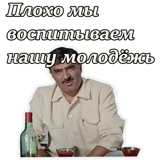 😠 Стикер «Кавказская пленница» для Telegram