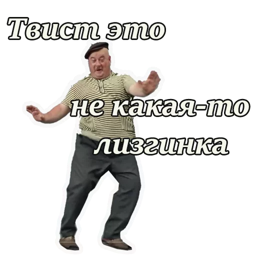 😃 Стикер «Кавказская пленница» для Telegram