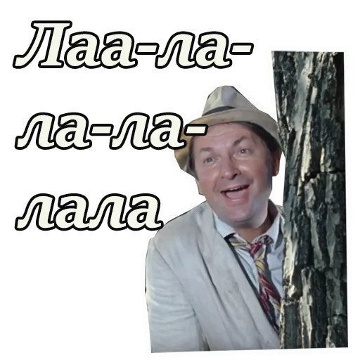 😄 Стикер «Кавказская пленница» для Telegram