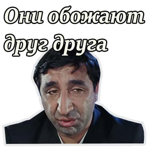 🤔 Стикер «Кавказская пленница» для Telegram