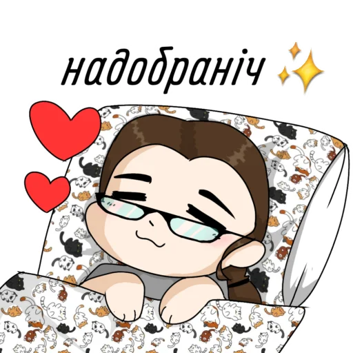 😴 Стикер «Пацючідзе» для Telegram