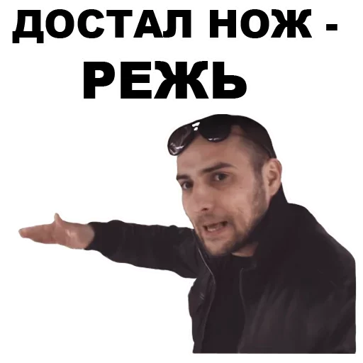 😬 Стикер «Непосредственно Каха» для Telegram