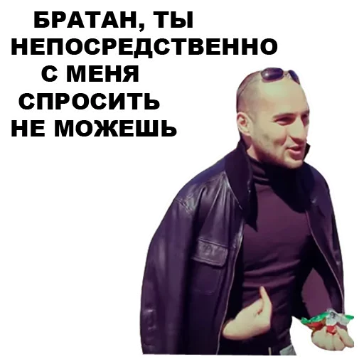 👍 Стикер «Непосредственно Каха» для Telegram