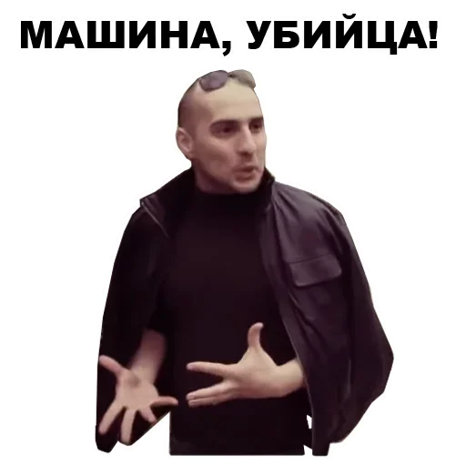 🕴 Стикер «Непосредственно Каха» для Telegram