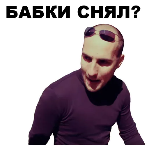 🙆 Стикер «Непосредственно Каха» для Telegram