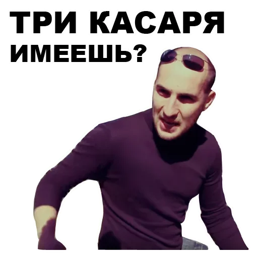 🙆 Стикер «Непосредственно Каха» для Telegram