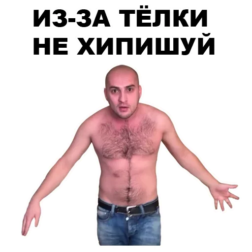 👨‍👧‍👦 Стикер «Непосредственно Каха» для Telegram