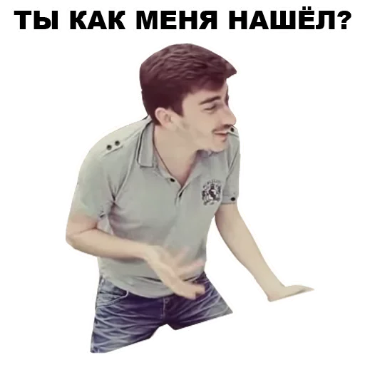 🙆‍♂️ Стикер «Непосредственно Каха» для Telegram