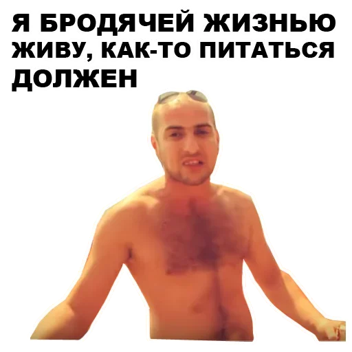 🤷‍♂️ Стикер «Непосредственно Каха» для Telegram