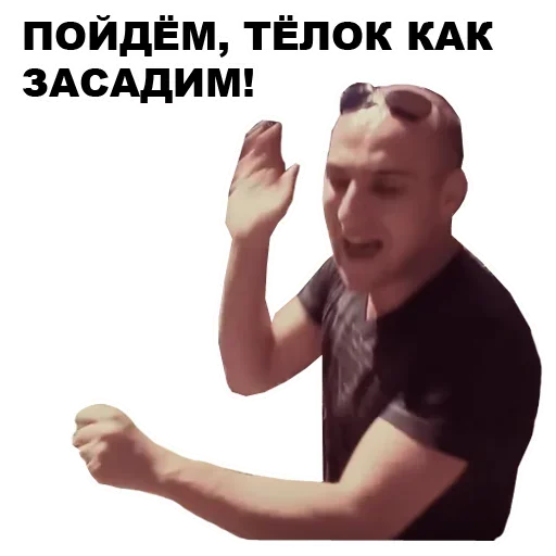 👪 Стикер «Непосредственно Каха» для Telegram