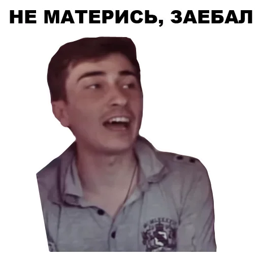 🚶‍♀️ Стикер «Непосредственно Каха» для Telegram