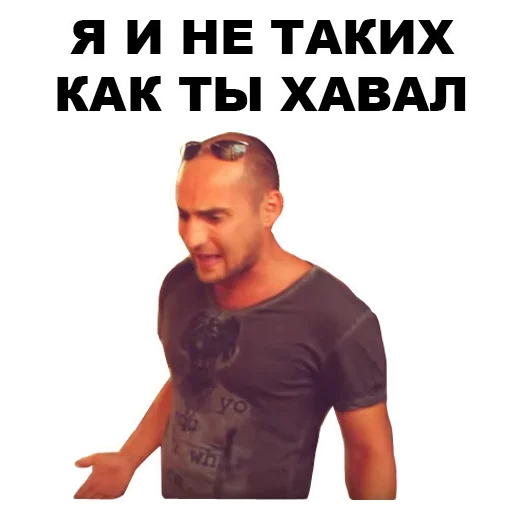 🙅‍♂️ Стикер «Непосредственно Каха» для Telegram