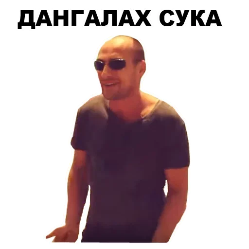 💆‍♂️ Стикер «Непосредственно Каха» для Telegram