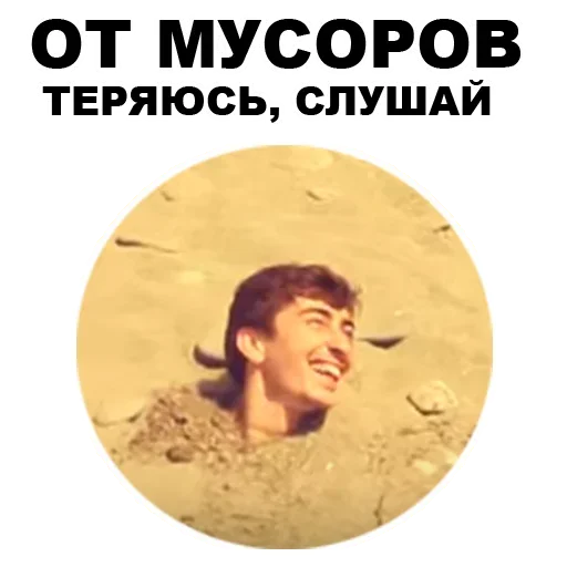🚶‍♀️ Стикер «Непосредственно Каха» для Telegram