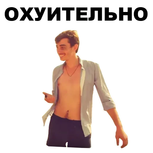 🙅‍♂️ Стикер «Непосредственно Каха» для Telegram
