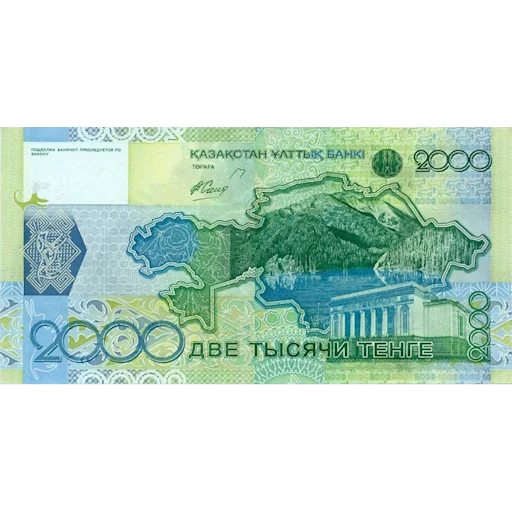 💲 Стикер «Казахстанский тенге» для Telegram