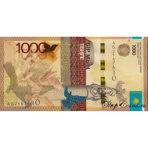 💲 Стикер «Казахстанский тенге» для Telegram