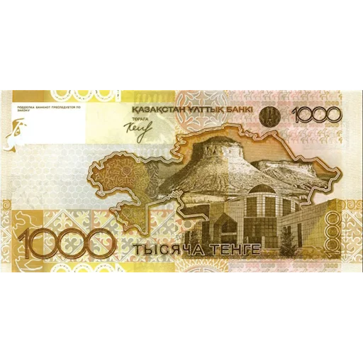 💲 Стикер «Казахстанский тенге» для Telegram