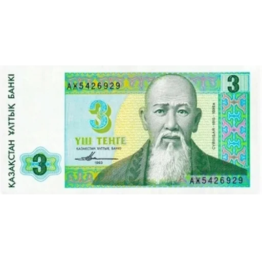 💲 Стикер «Казахстанский тенге» для Telegram
