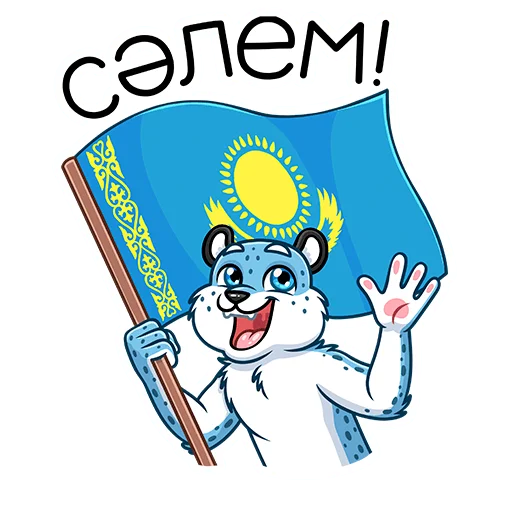 Стикерпак Казахстан для Telegram